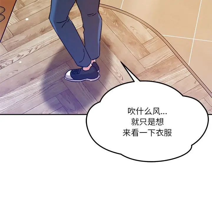 恋人未满第6话