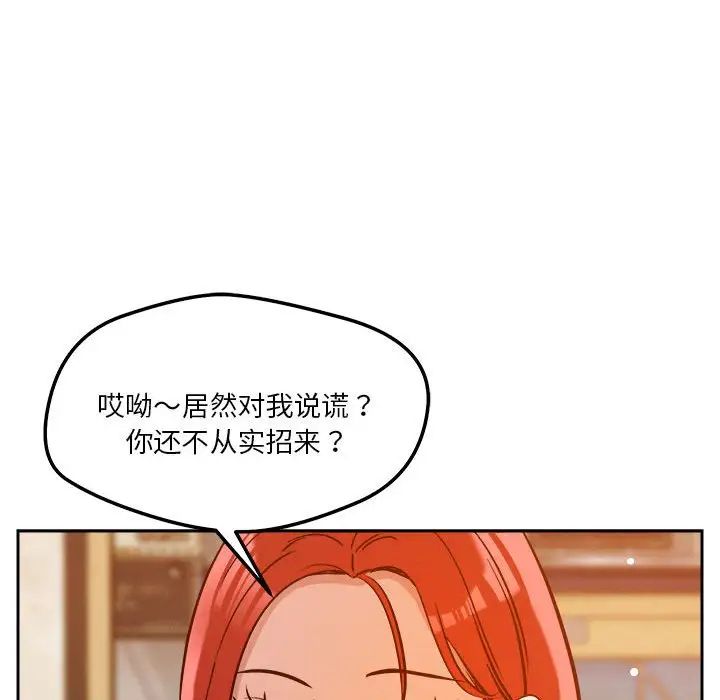 恋人未满第6话
