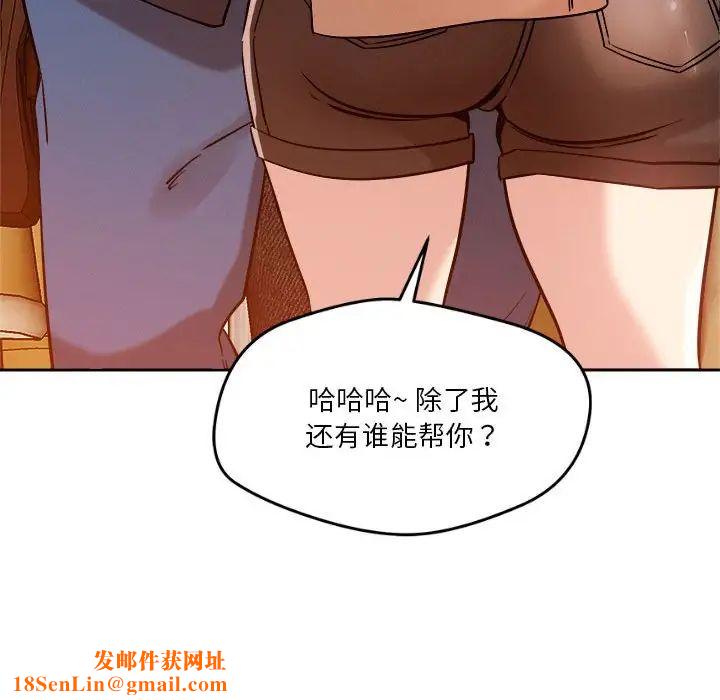 恋人未满第6话