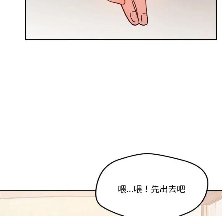 恋人未满第6话