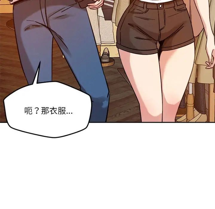 恋人未满第6话