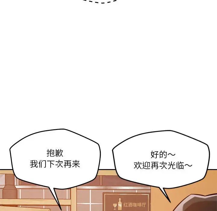 恋人未满第6话
