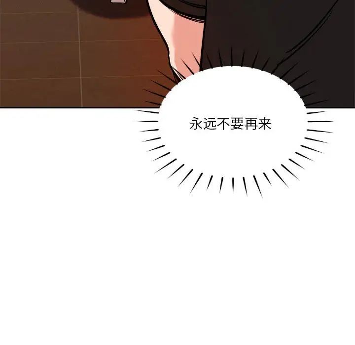 恋人未满第6话