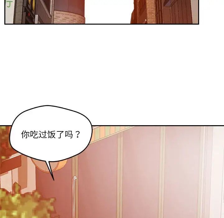 恋人未满第6话