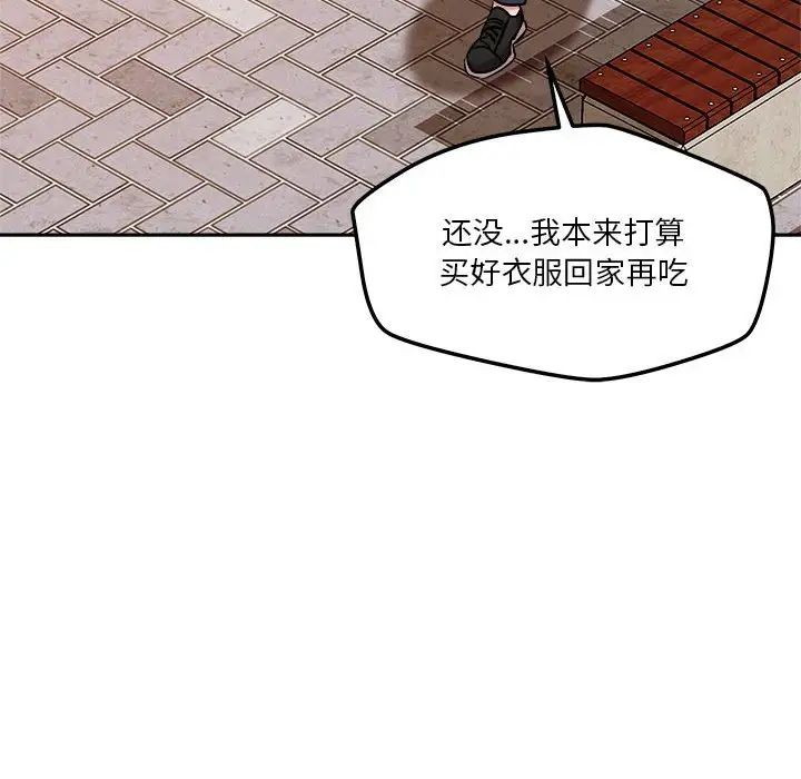 恋人未满第6话