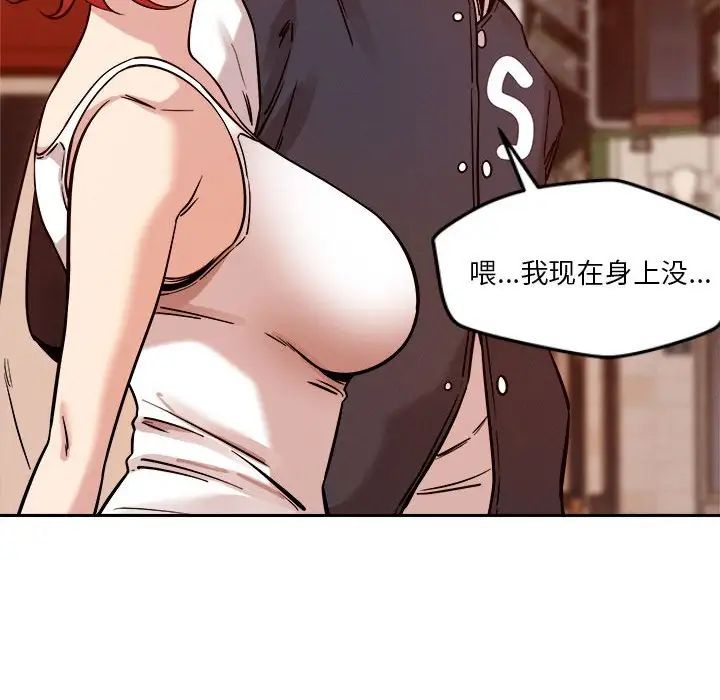 恋人未满第6话