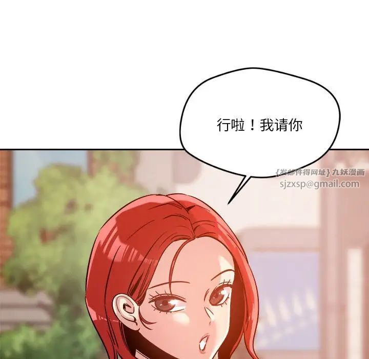 恋人未满第6话
