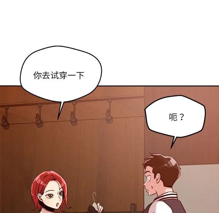 恋人未满第6话