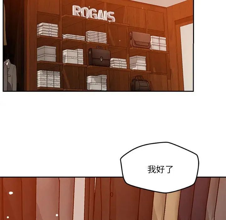恋人未满第6话