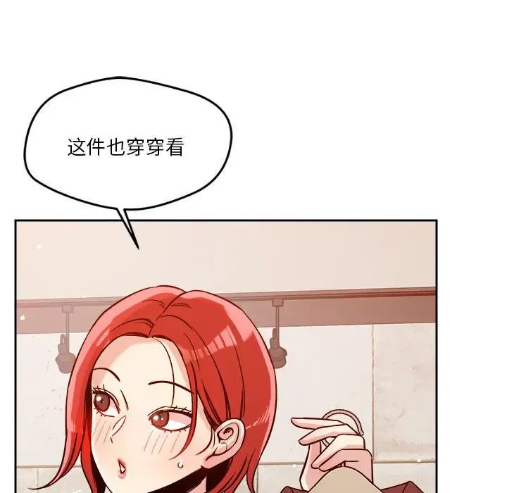 恋人未满第6话