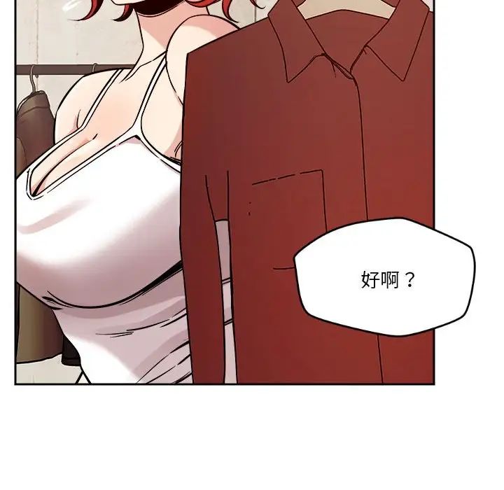 恋人未满第6话