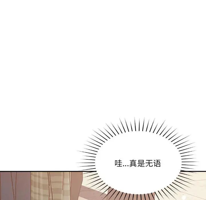 恋人未满第6话