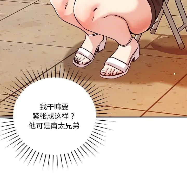 恋人未满第6话