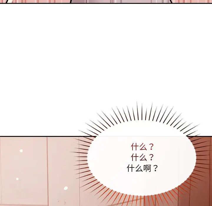 恋人未满第6话