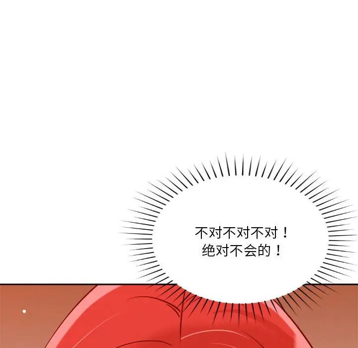 恋人未满第6话
