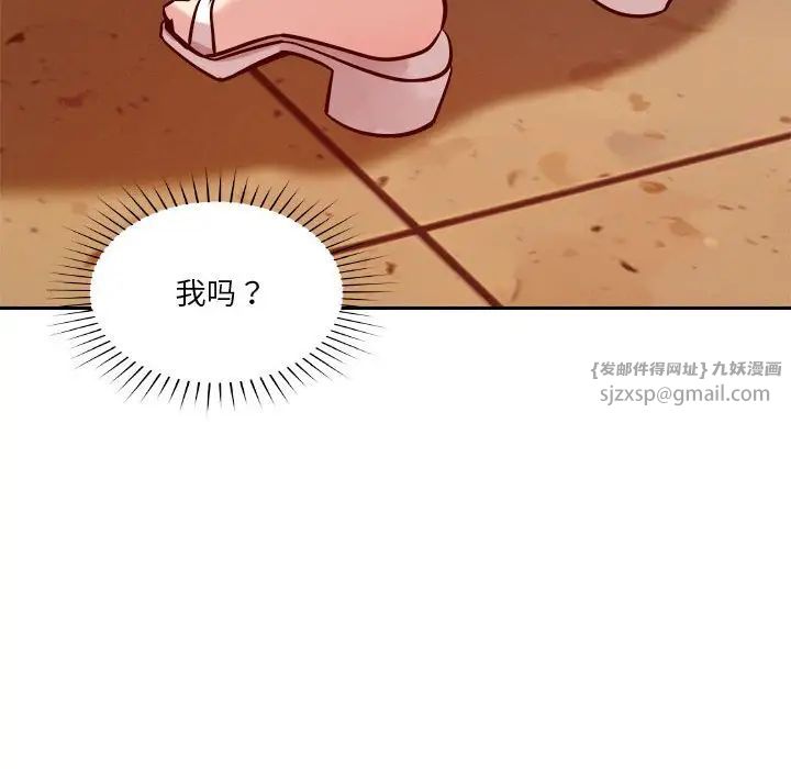 恋人未满第6话
