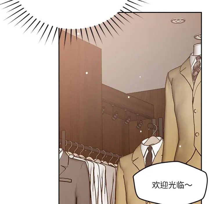 恋人未满第6话