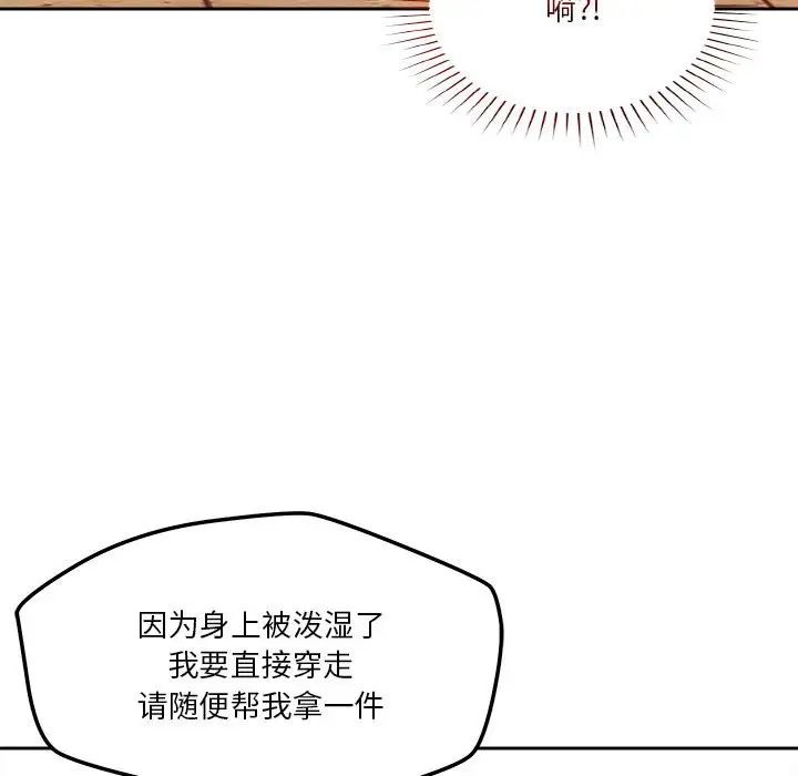 恋人未满第6话