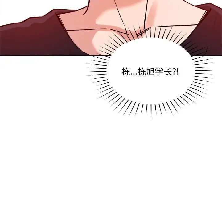 恋人未满第6话