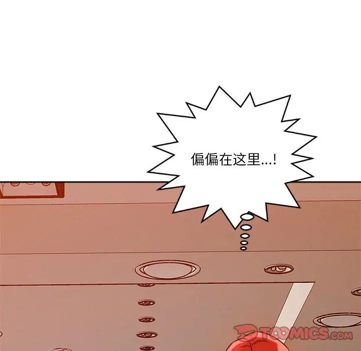 恋人未满第6话