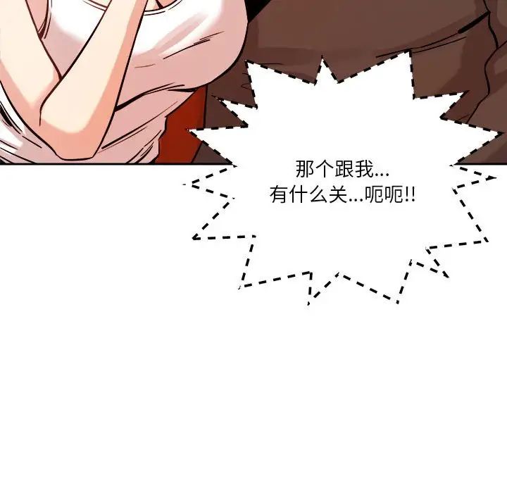 恋人未满第6话