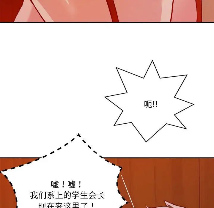 恋人未满第6话