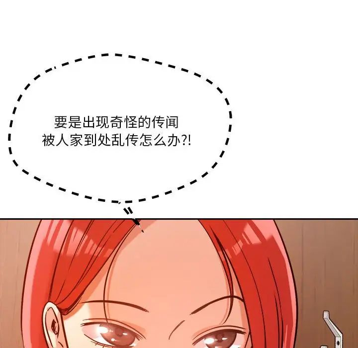 恋人未满第6话