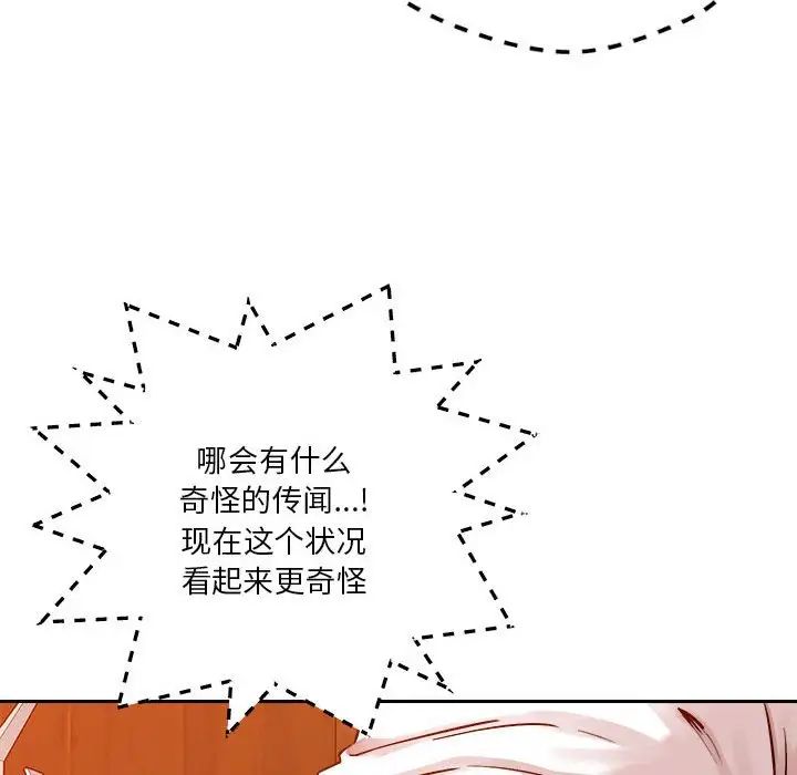 恋人未满第6话