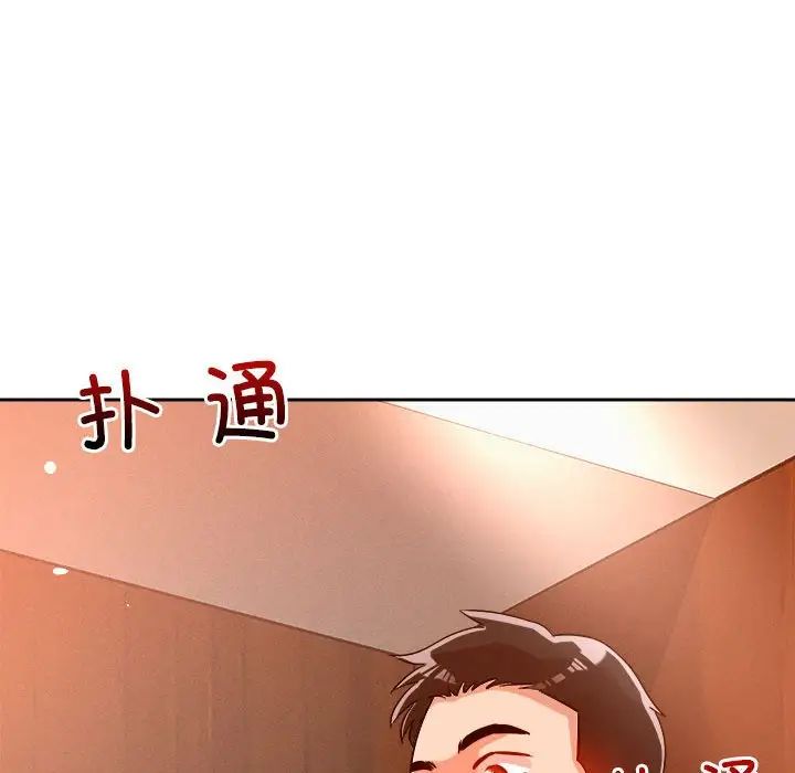 恋人未满第6话