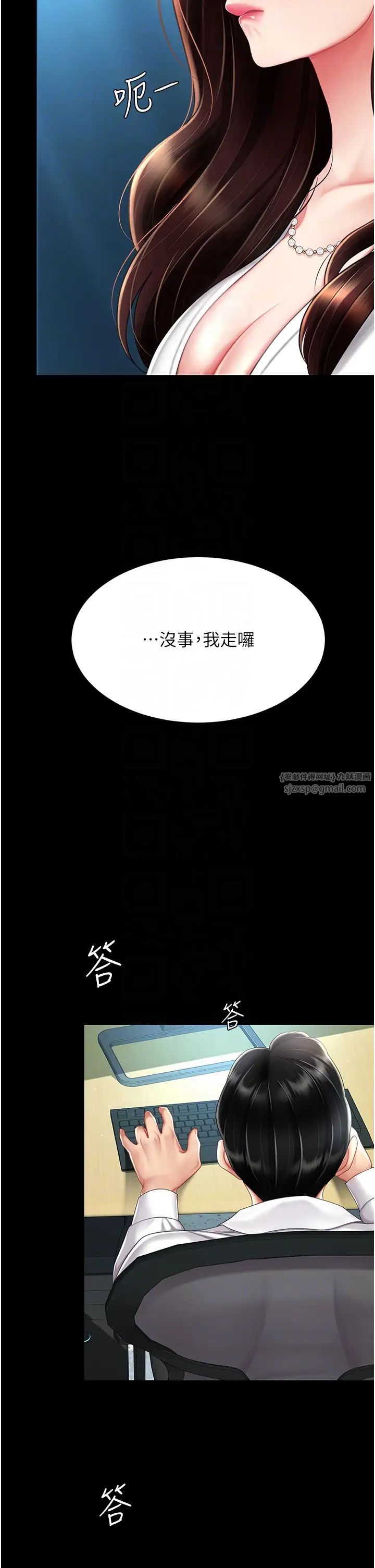 復仇母女丼第63话-Itistimetogotobed