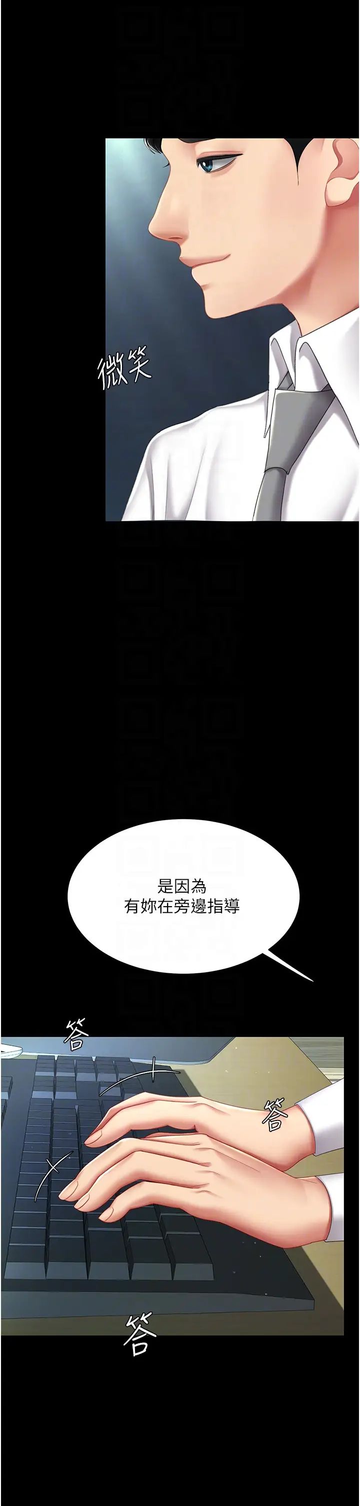 《復仇母女丼》第63话-Itistimetogotobed