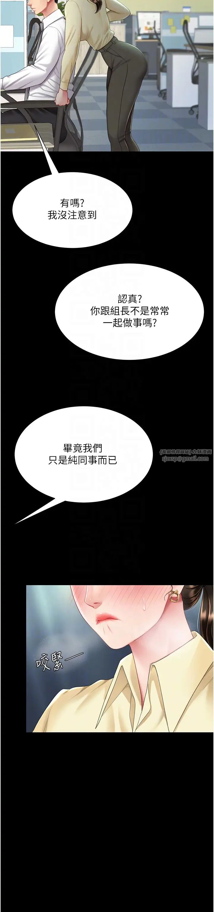 復仇母女丼第63话-Itistimetogotobed
