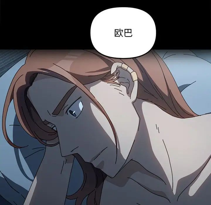 赘婿要通吃第51话