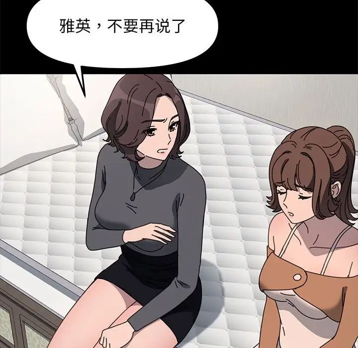 赘婿要通吃第51话