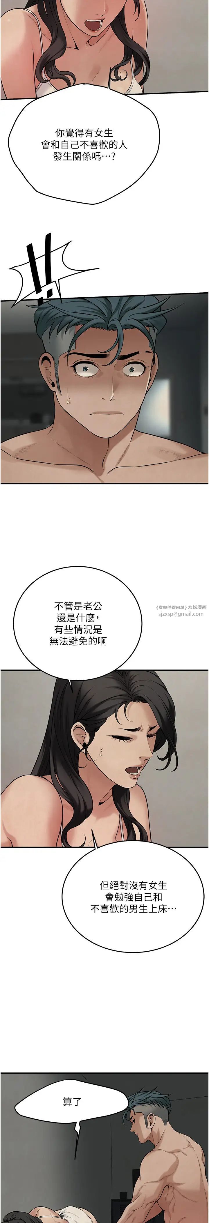 街頭幹架王第50話-你怎麼拿到那張照片的?