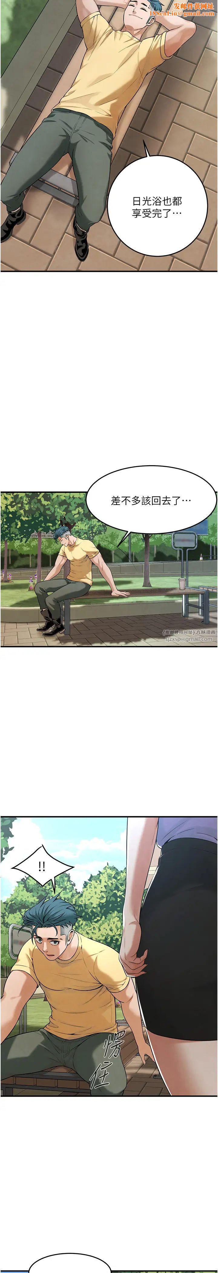 街頭幹架王第50話-你怎麼拿到那張照片的?