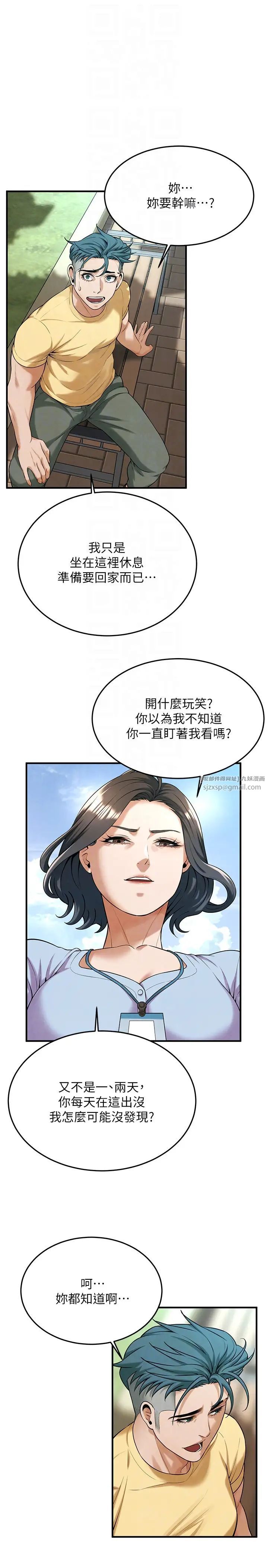 街头干架王第50话-你怎么拿到那张照片的?