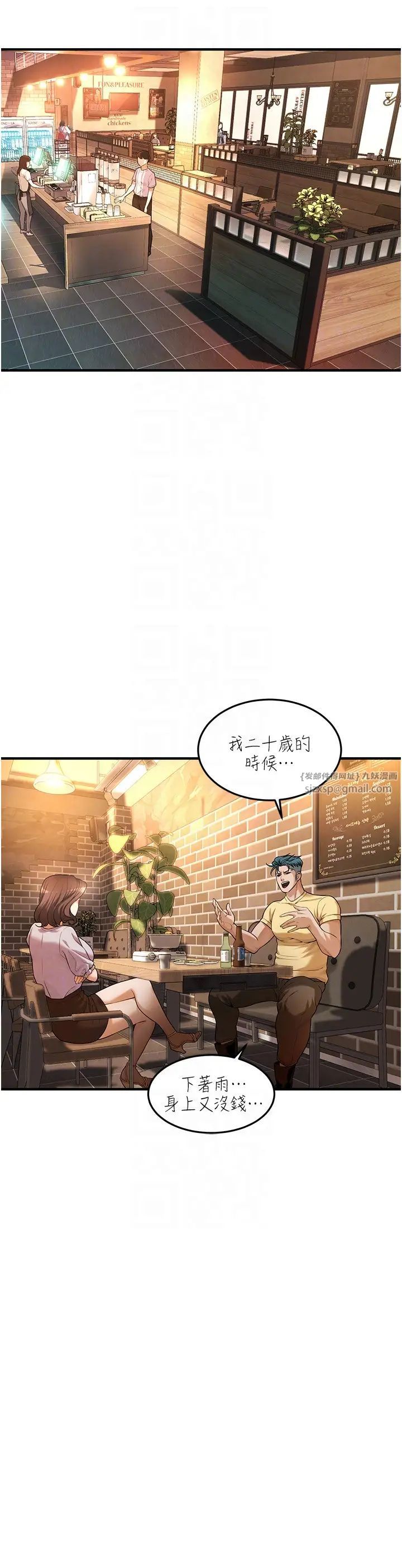 街头干架王第50话-你怎么拿到那张照片的?