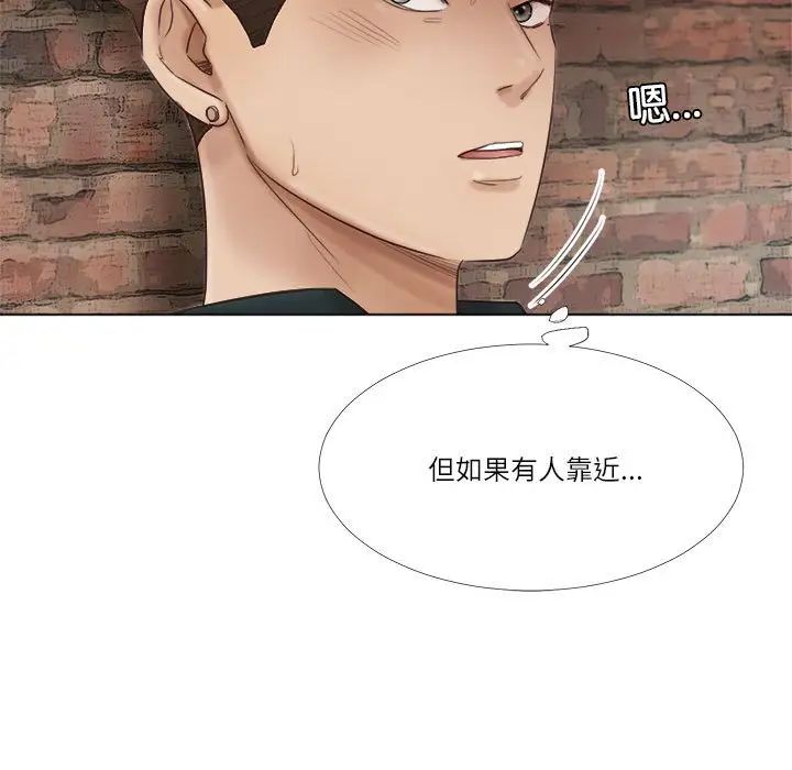 愛上屬於別人的妳第45話