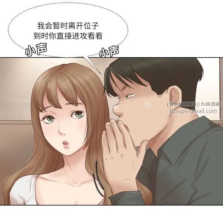 爱上属于别人的妳第45话