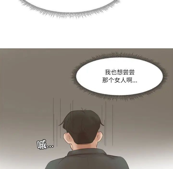 爱上属于别人的妳第45话
