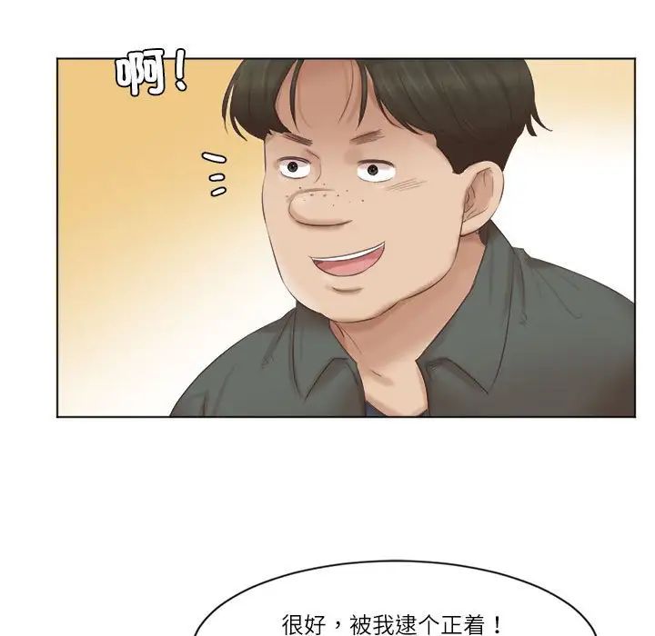 爱上属于别人的妳第45话