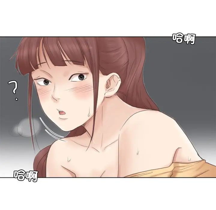 愛上屬於別人的妳第45話