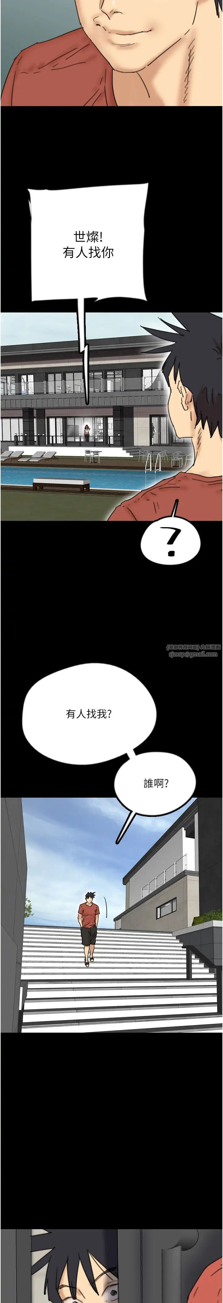 养父的女儿们第43话-怎么艳遇源源不绝?