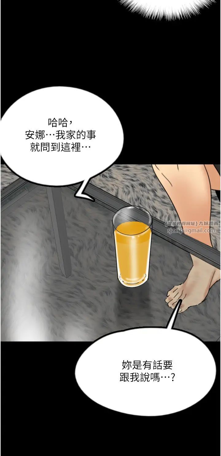 养父的女儿们第43话-怎么艳遇源源不绝?