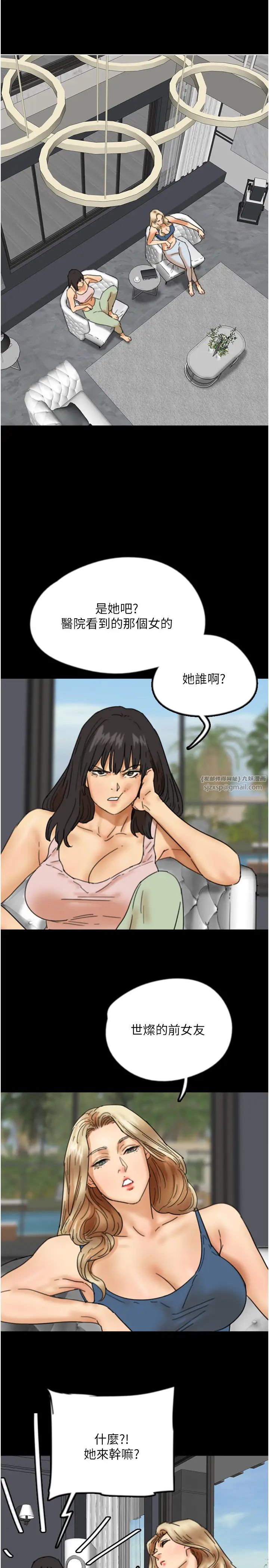 养父的女儿们第43话-怎么艳遇源源不绝?