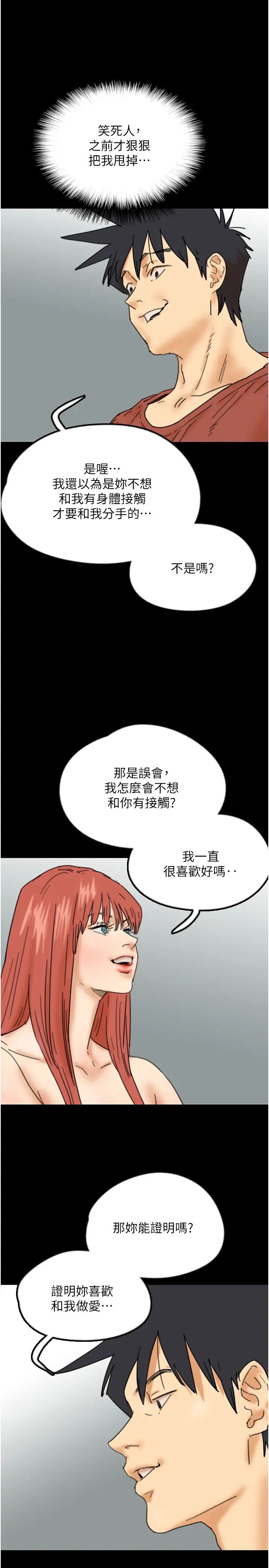养父的女儿们第43话-怎么艳遇源源不绝?