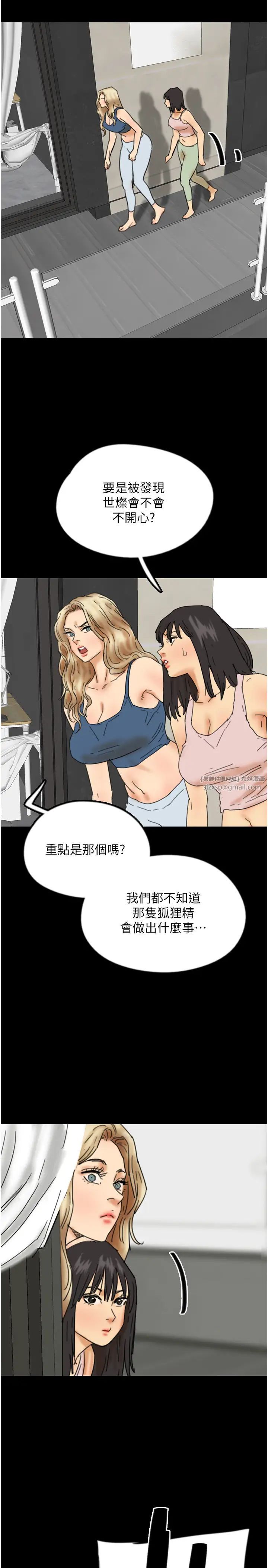养父的女儿们第43话-怎么艳遇源源不绝?