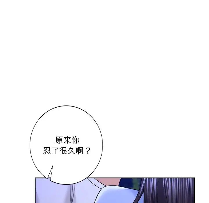 不当朋友当恋人第42話