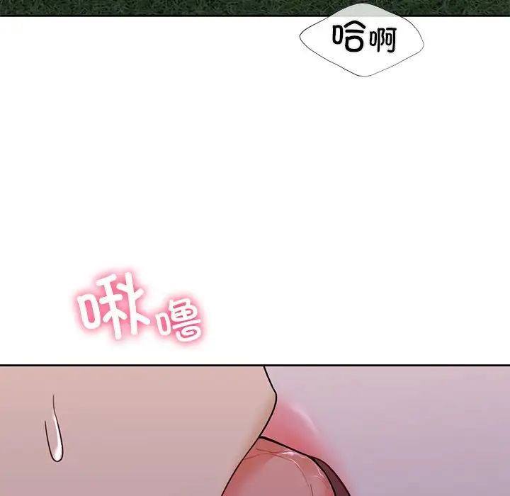 不当朋友当恋人第42话